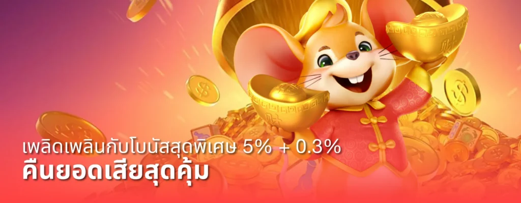โปรโมชั่น ZIP55 สล็อตออนไลน์ คุ้มค่าทุกยอดฝาก ถอนได้จริง