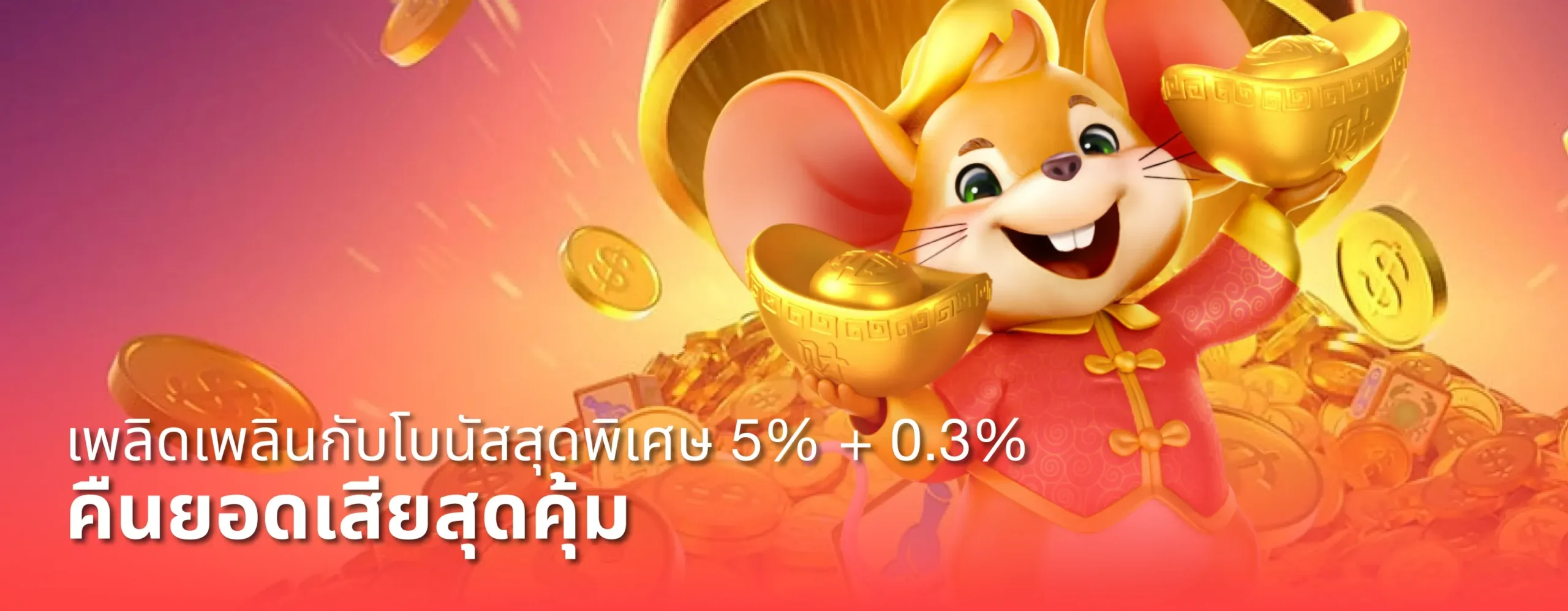 โปรโมชั่น ZIP55 สล็อตออนไลน์ คุ้มค่าทุกยอดฝาก ถอนได้จริง