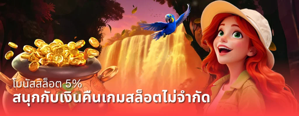 สมัครสมาชิก ZIP55 สล็อตออนไลน์ ฟรีเครดิต เว็บตรง แตกง่าย